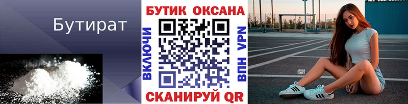 БУТИРАТ оксибутират  Пестово 