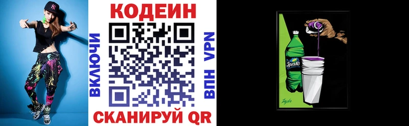 blacksprut рабочий сайт Пестово Кодеиновый сироп Lean Purple Drank