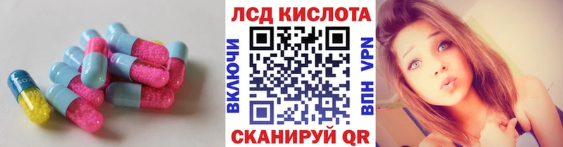 ЛСД экстази кислота  Пестово 