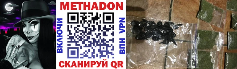 Метадон VHQ  что такое наркотик  даркнет телеграм  Пестово 
